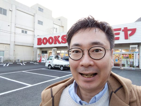 伊東市　家庭教師　富おか正典　とみおかまさのり　広野　サガミヤ　門野中学