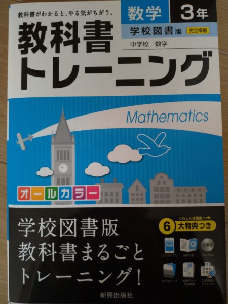 伊東市　家庭教師　富おか正典　数学　問題集
