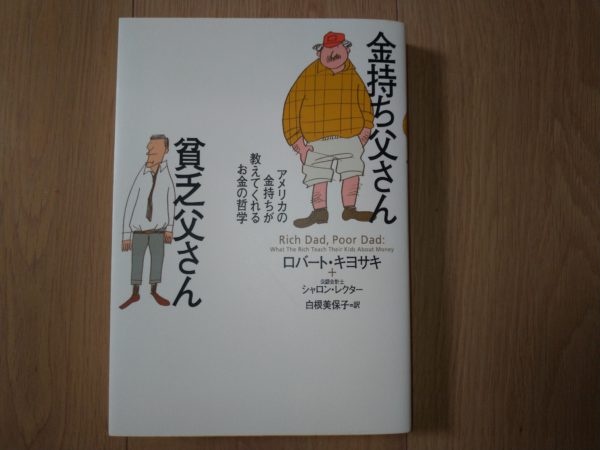 伊東市 家庭教師 富おか正典 とみおかまさのり